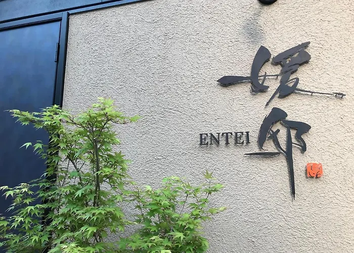 媛邸【Ｅｎｔｅｉ】